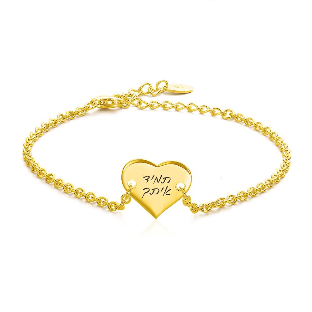 צמיד לב זהב עם חריטה - Noyas Jewelry