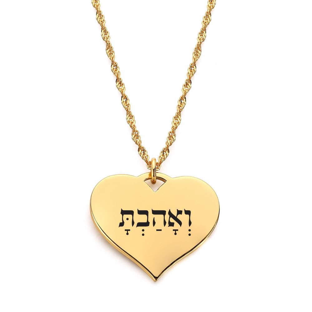 שרשרת לב זהב עם חריטה - Noyas Jewelry