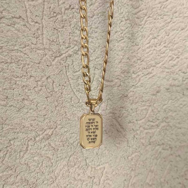 שררשת תליון מלבני עם חריטה